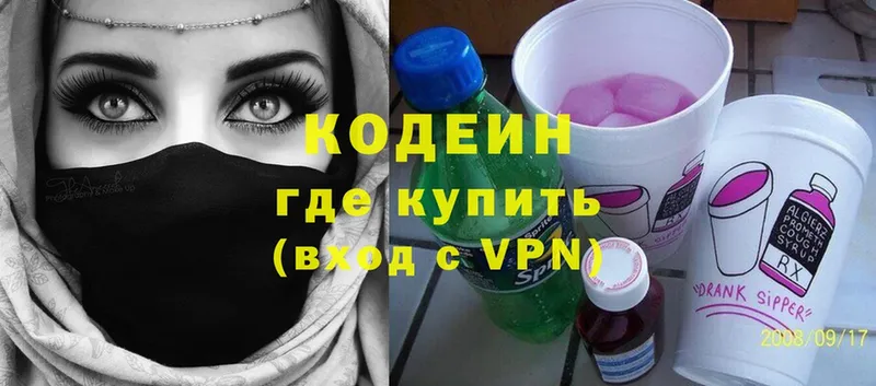 Codein Purple Drank  наркошоп  Магадан 